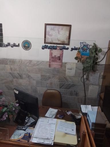 عکس مرکزاعلام پایانه خسارت وصدورغیرحضوری بیمه