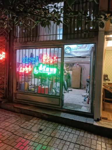 عکس سیمکشی برق خودرو سید هاشم