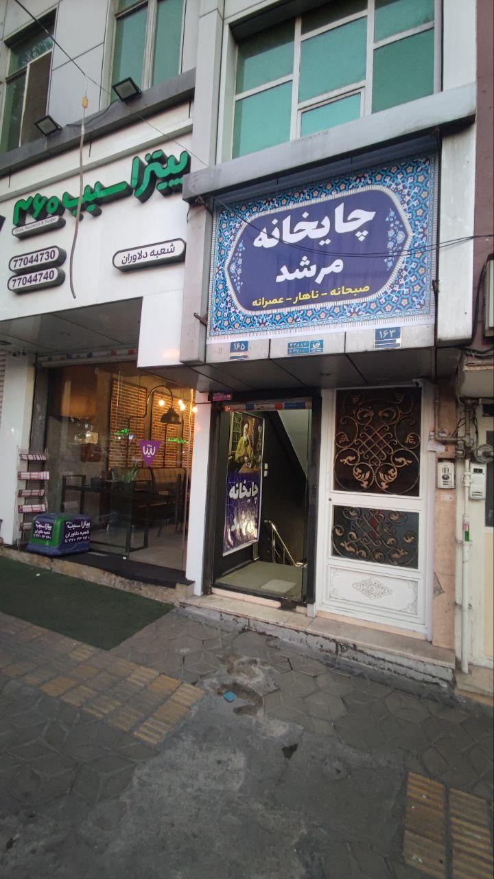 عکس چایخانه مرشد