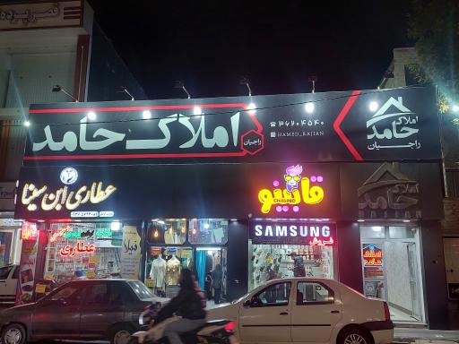 عکس املاک حامد