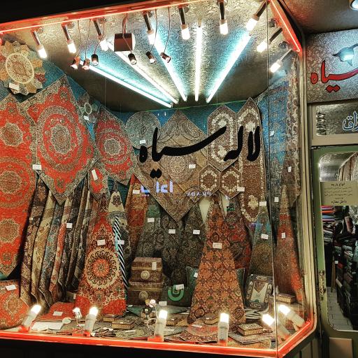 عکس فروشگاه لاله سیاه