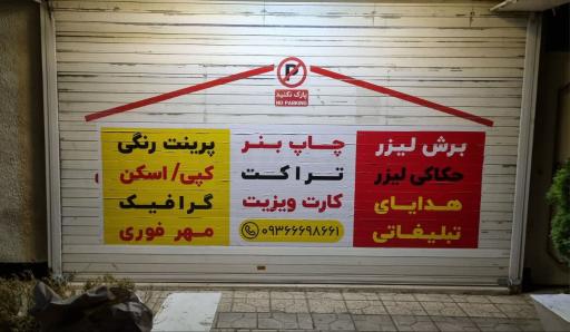 عکس برش لیزر و حکاکی فارس کات 