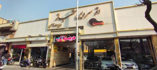 عکس کارواش بزرگ شهباز