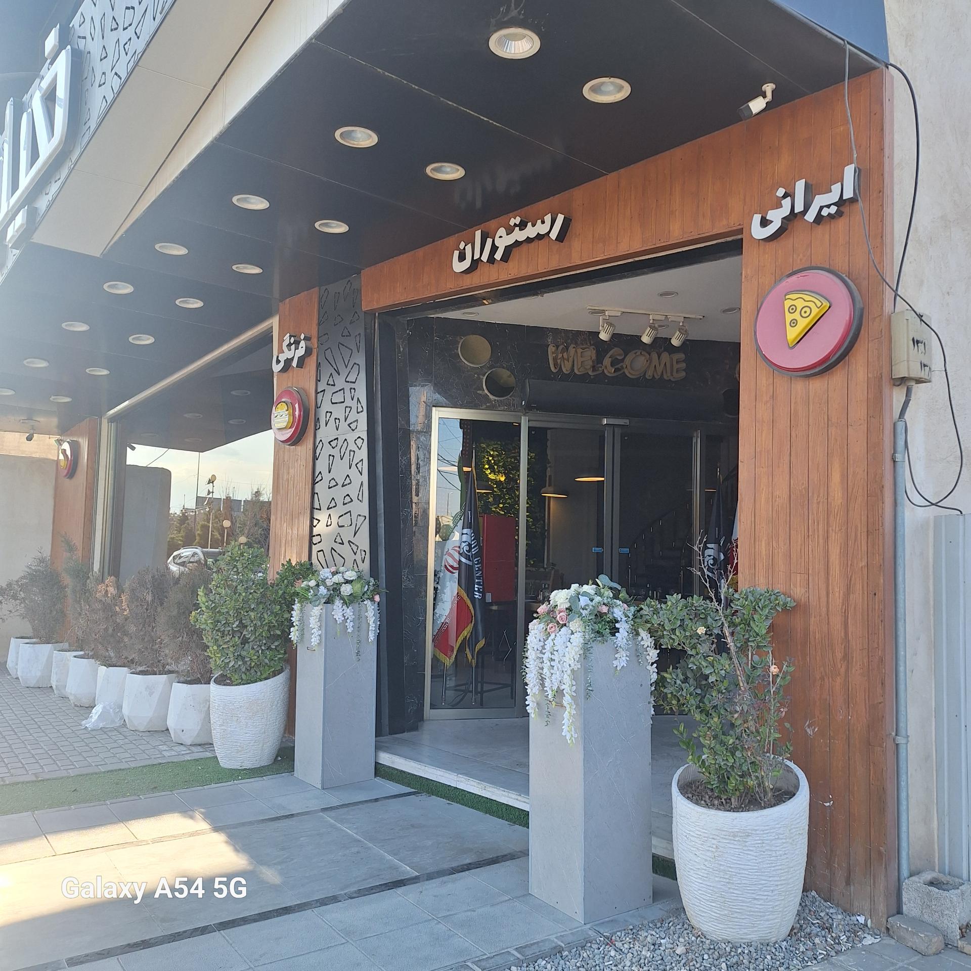 عکس فست فود فیلیا