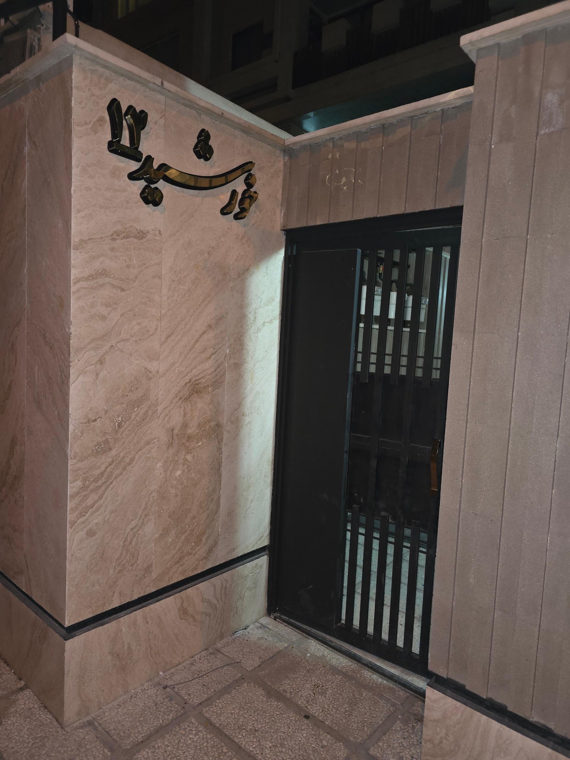 عکس ساختمان خورشید 12