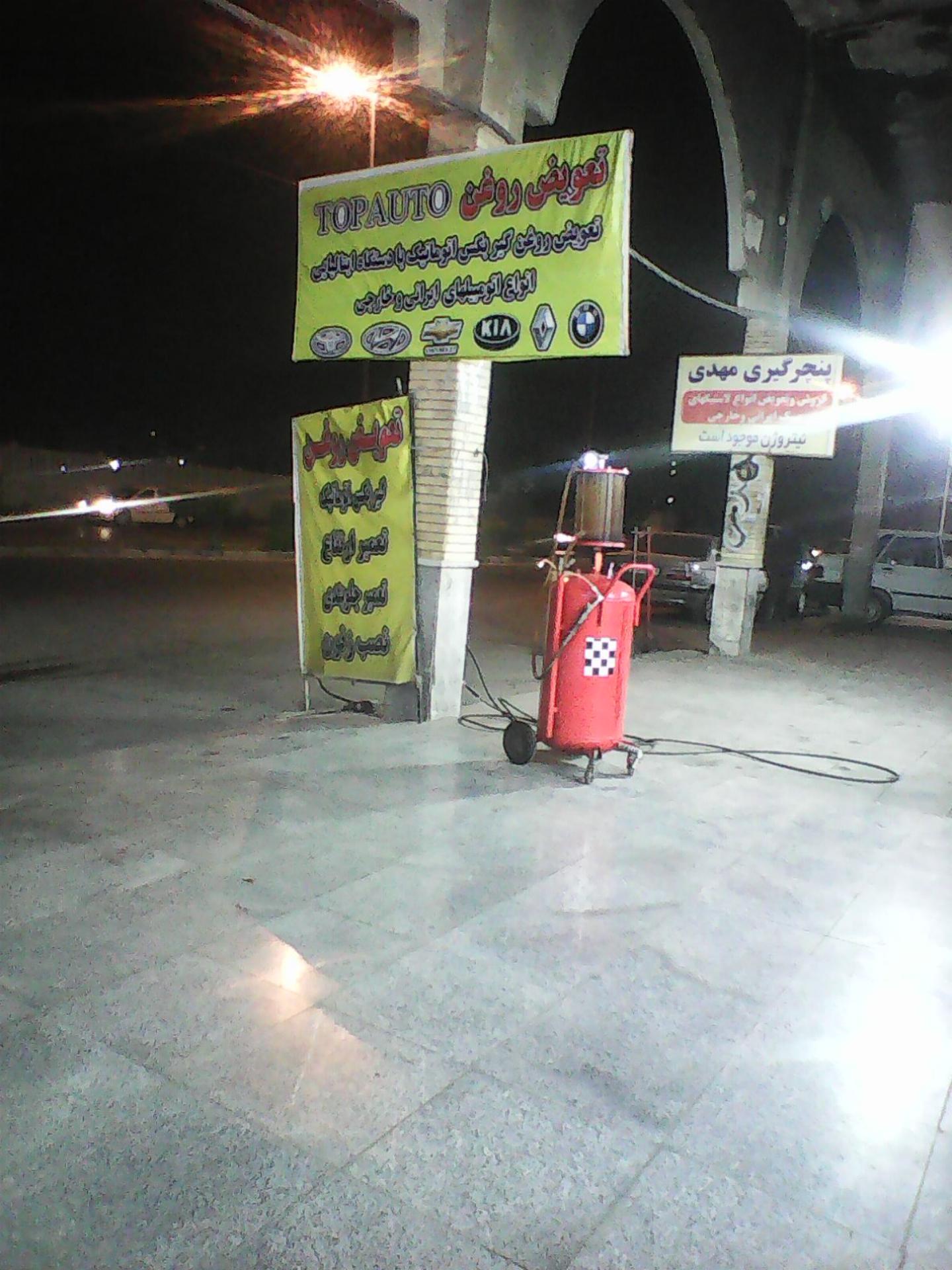 عکس تعویض روغنی نیسی