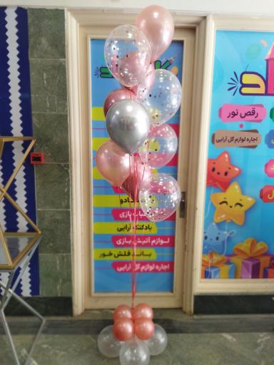 عکس کالای شاد