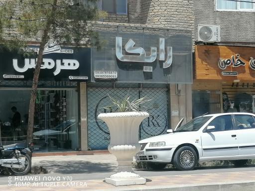 عکس پوشاک رایکا