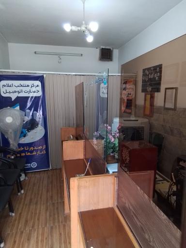 عکس مرکزاعلام پایانه خسارت وصدورغیرحضوری بیمه