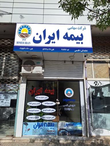 بیمه ایران، نمایندگی قاسمی
