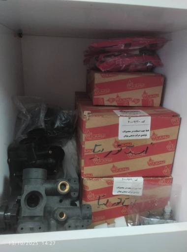 نمایندگی ایران رادیاتور 