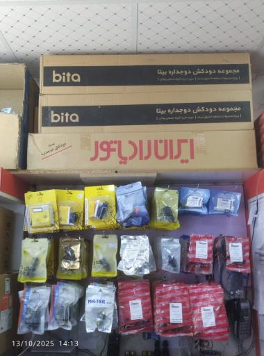 نمایندگی ایران رادیاتور 