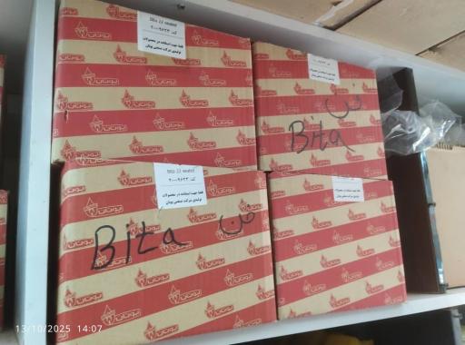 عکس نمایندگی ایران رادیاتور 