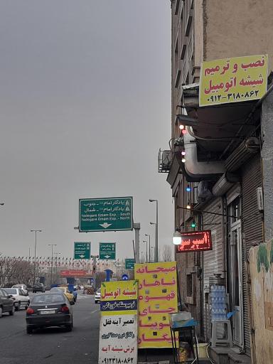 عکس شیشه اتومبیل امیر