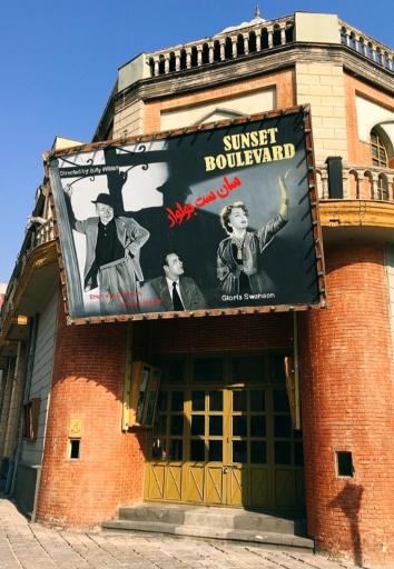 عکس شهرک سینمایی غزالی