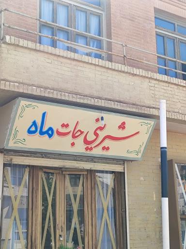 عکس شهرک سینمایی غزالی