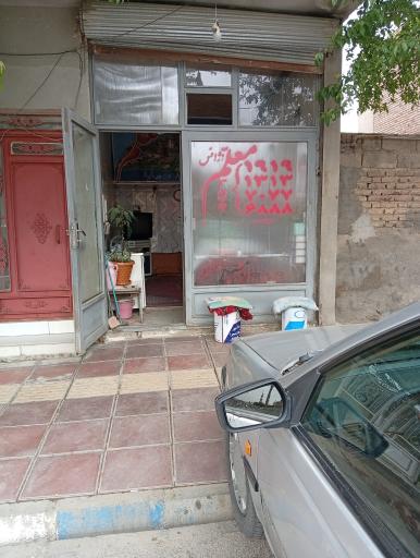 آژانس معلم