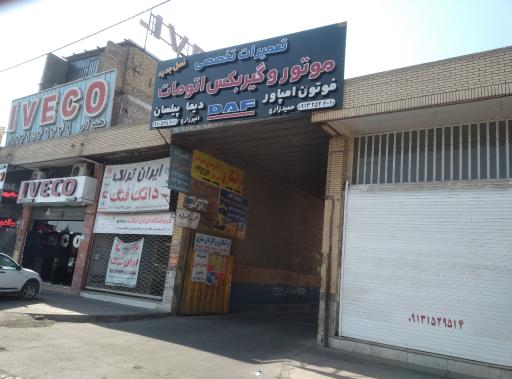 عکس تعمیرگاه آقای کامیون
