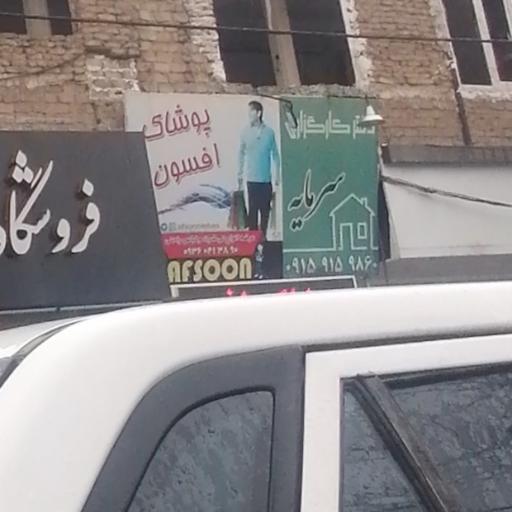 عکس دفتر کارگزاری سرمایه