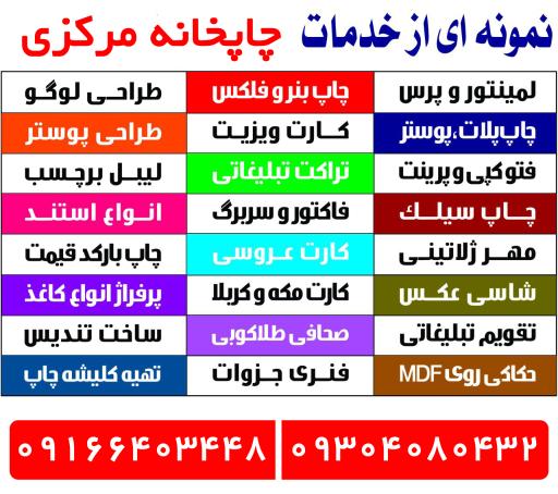 عکس چاپخانه مرکزی دزفول