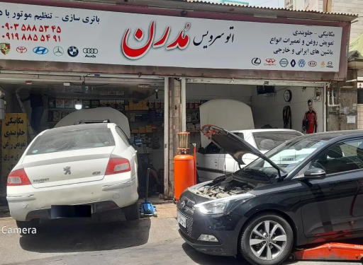 عکس اتو سرویس مدرن