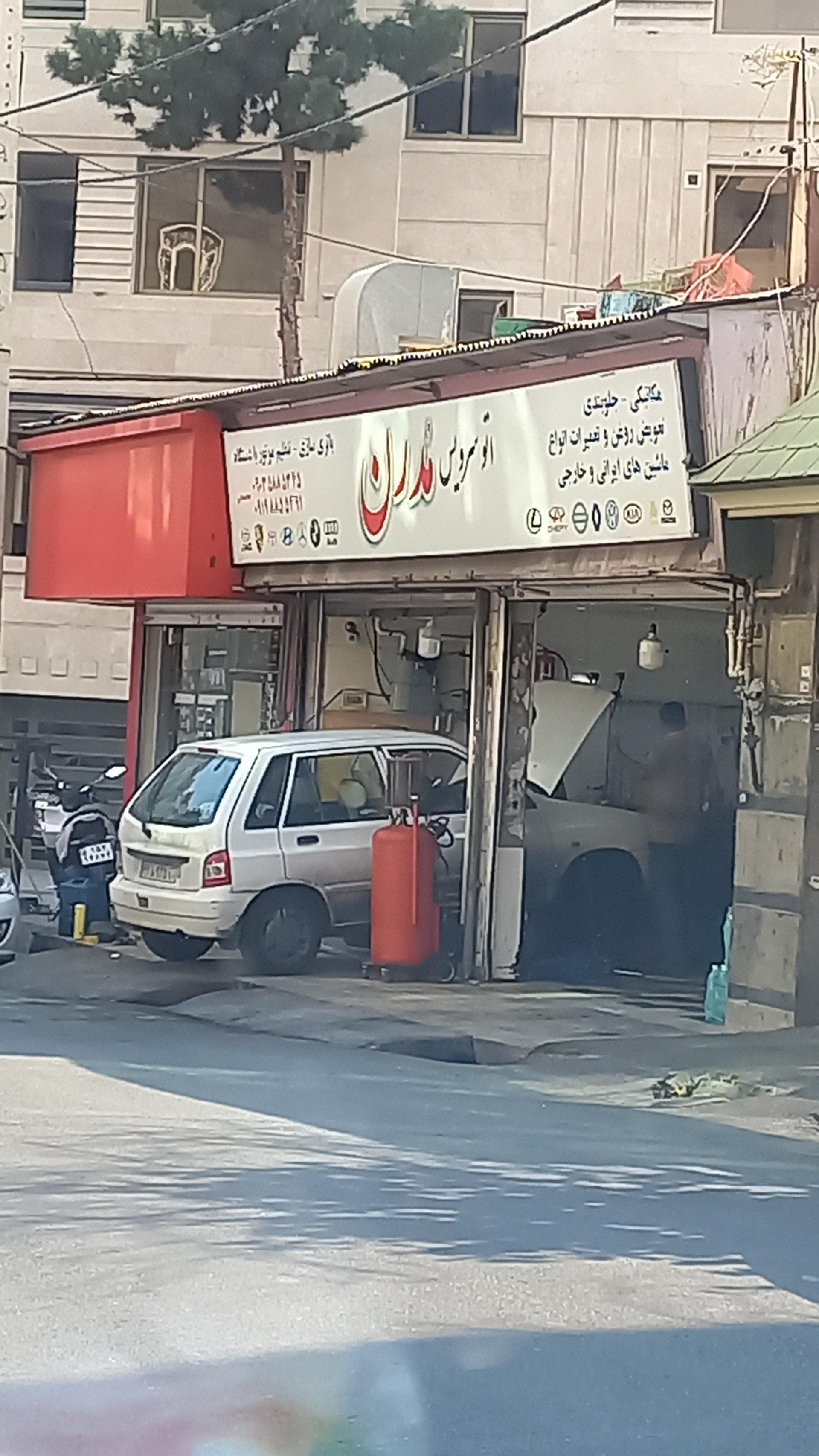 عکس اتو سرویس مدرن