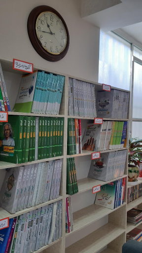 عکس پانسیون مطالعاتی آتیه