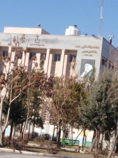 عکس مجتمع قضایی بعثت (دادگاه های جزائی-حقوقی)