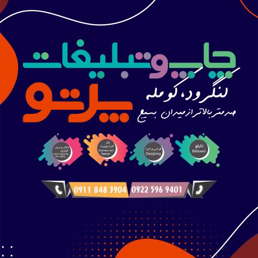 عکس تابلوسازی و برش لیزر پرتو