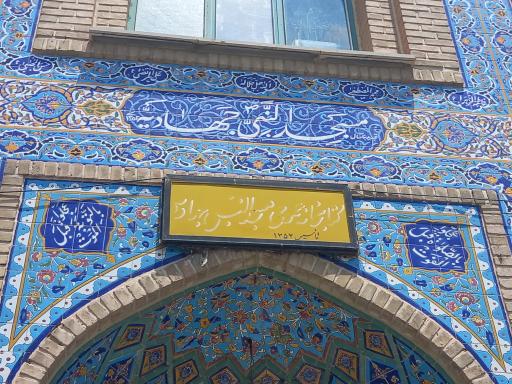 عکس مسجد النبی