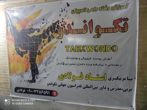 عکس مجموعه ورزشی کوثر