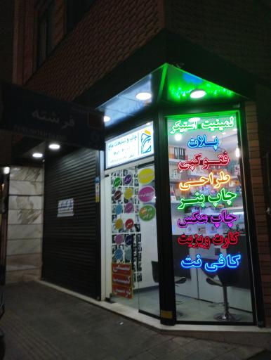 عکس چاپ و تبلیغات ماح