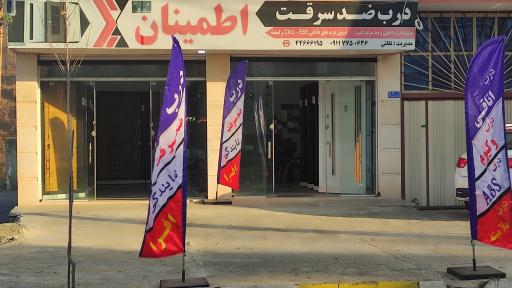 عکس فروشگاه درب ضد سرقت