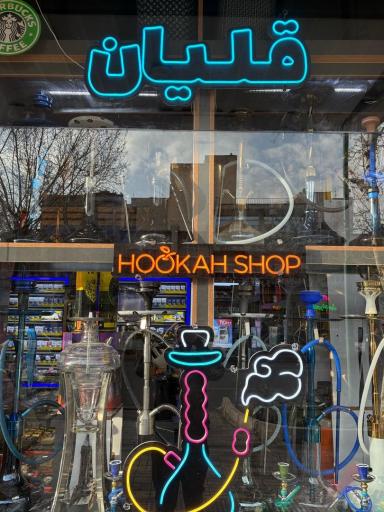 عکس دخانیات دود آبی