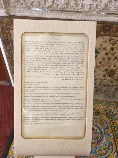 عکس شمس العماره