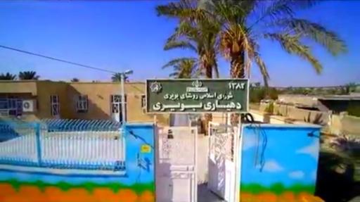 عکس دهیاری بویری