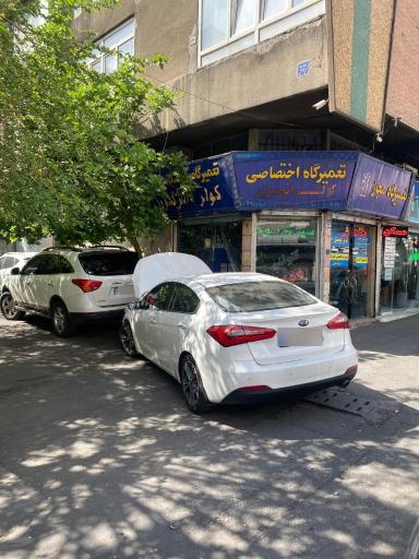 عکس تعمیرگاه کولر اتومبیل ۲۰۰۰