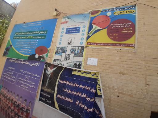 عکس مجموعه ورزشی کوثر