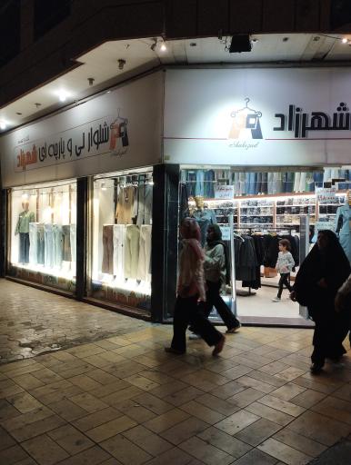 عکس فروشگاه لباس شهرزاد