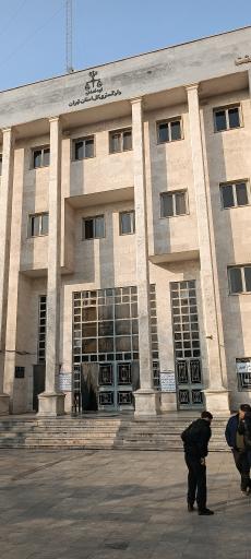 عکس مجتمع قضایی بعثت (دادگاه های جزائی-حقوقی)