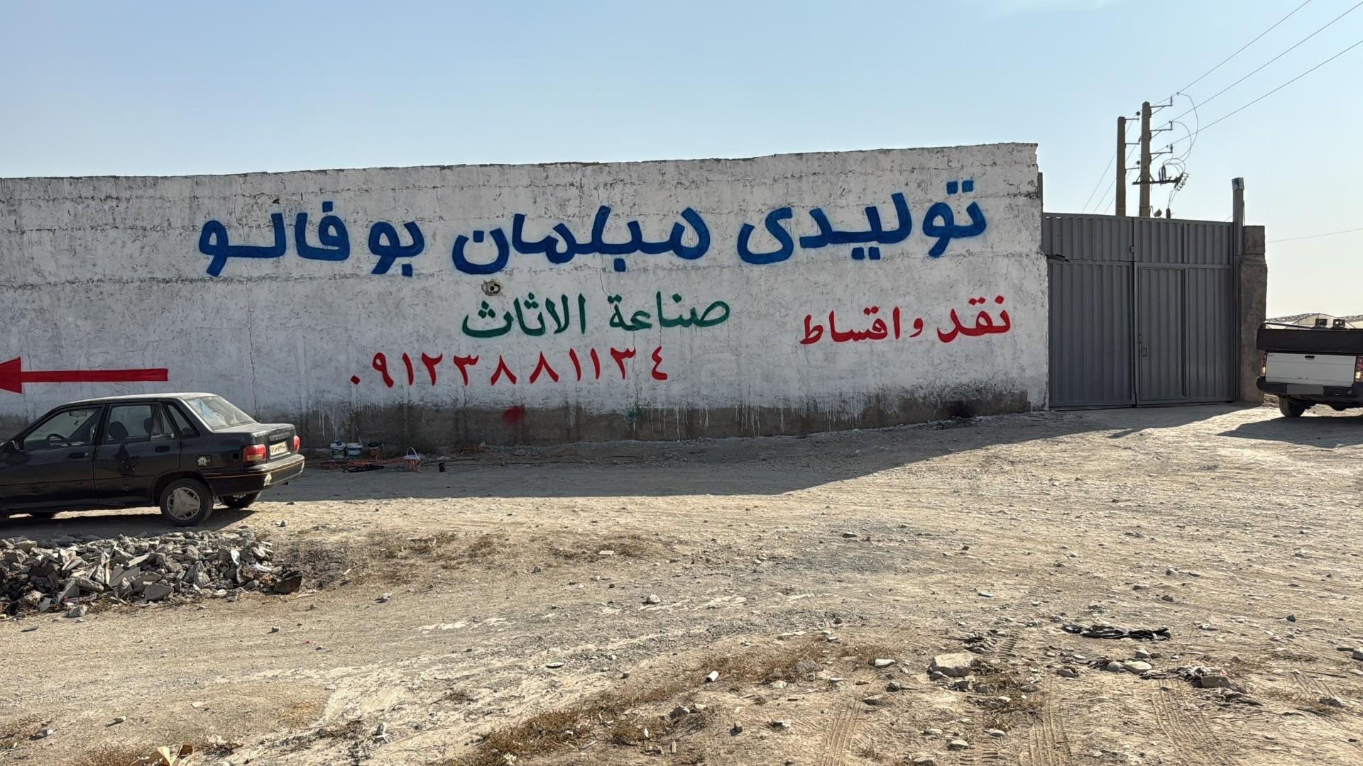 عکس مبلمان بوفالو 