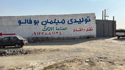 عکس مبلمان بوفالو 
