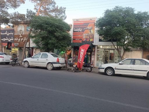عکس رنگ و ابزار پارسا
