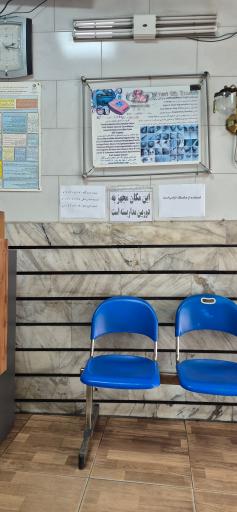 عکس درمانگاه قائم