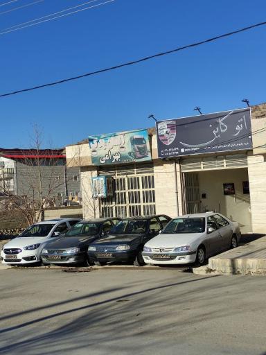 عکس اتوگالری کاین 