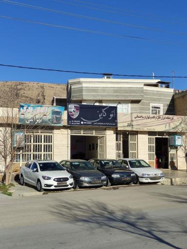 عکس اتوگالری کاین 