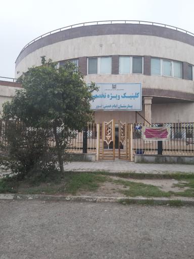 عکس بیمارستان امام خمینی نور