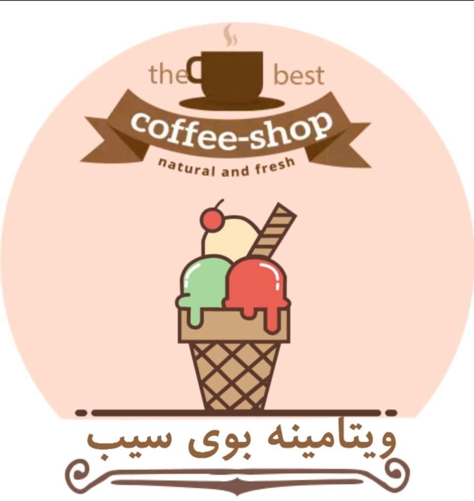 عکس کافه ویتامینه بوی سیب