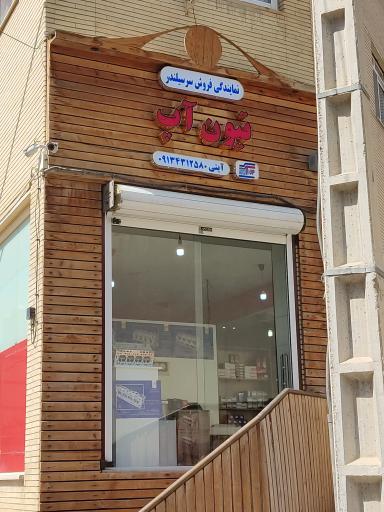 نمایندگی فروش سرسیلندر تیون آپ