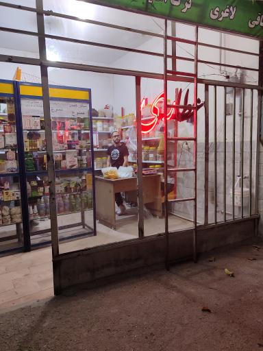 عکس عطاری برگ سبز 